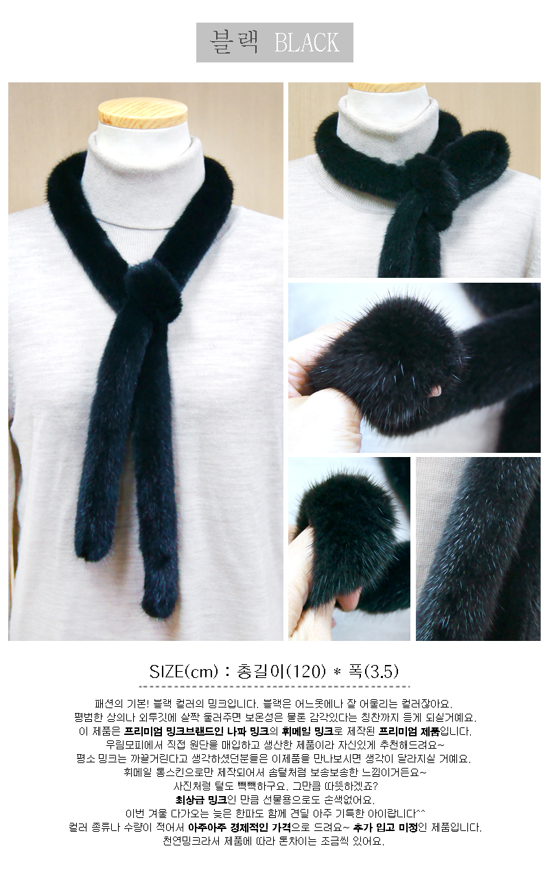 Wool fur Petite mink muffler Fir e mail Full skin 