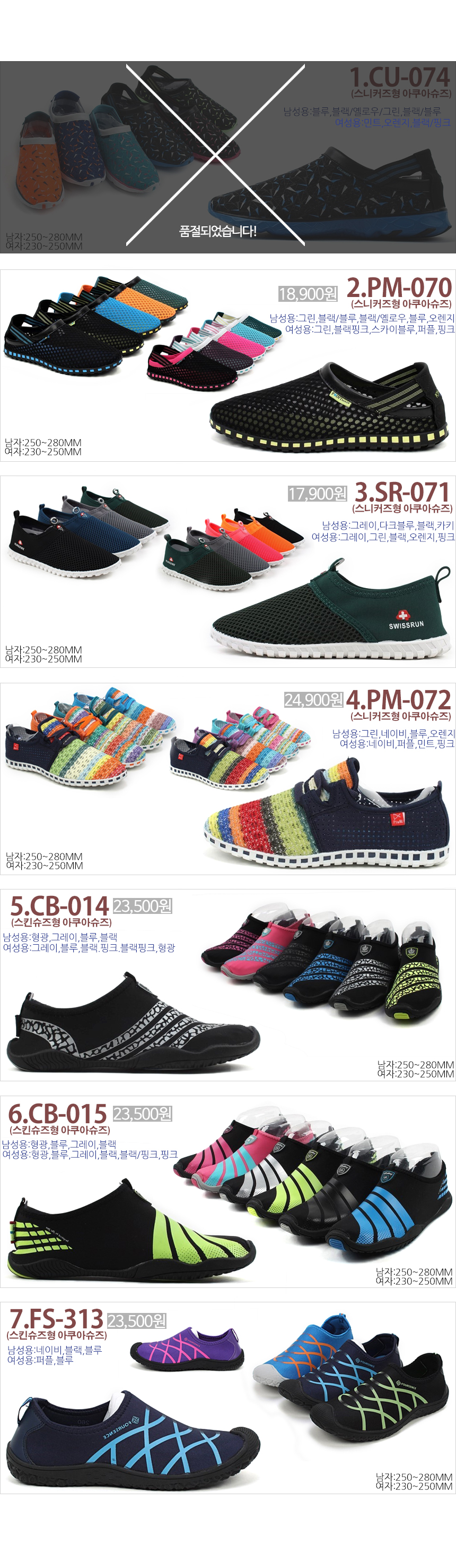 New Water Shoes 49 pairs of point-made unisex publ