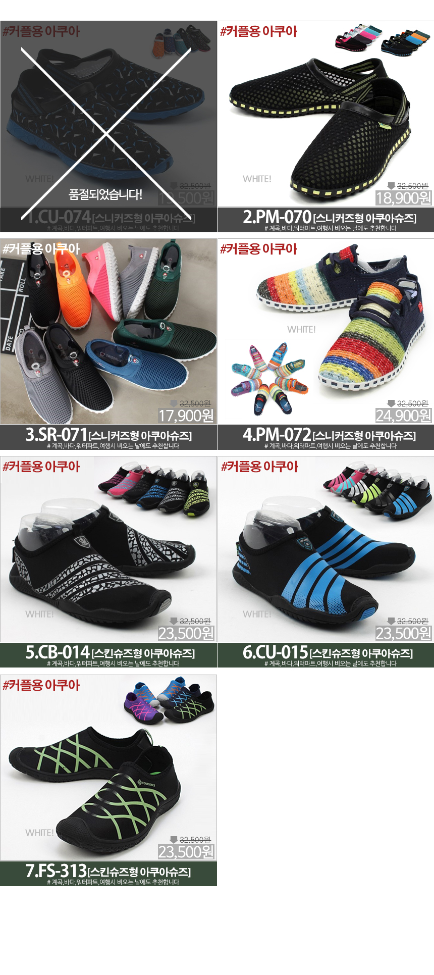 New Water Shoes 49 pairs of point-made unisex publ