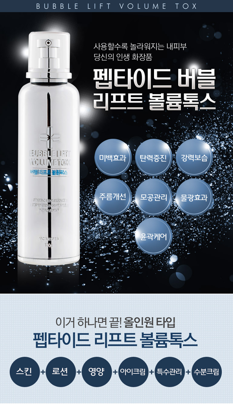 New Valentine Event 2 MCA New Product Peptide Bubb