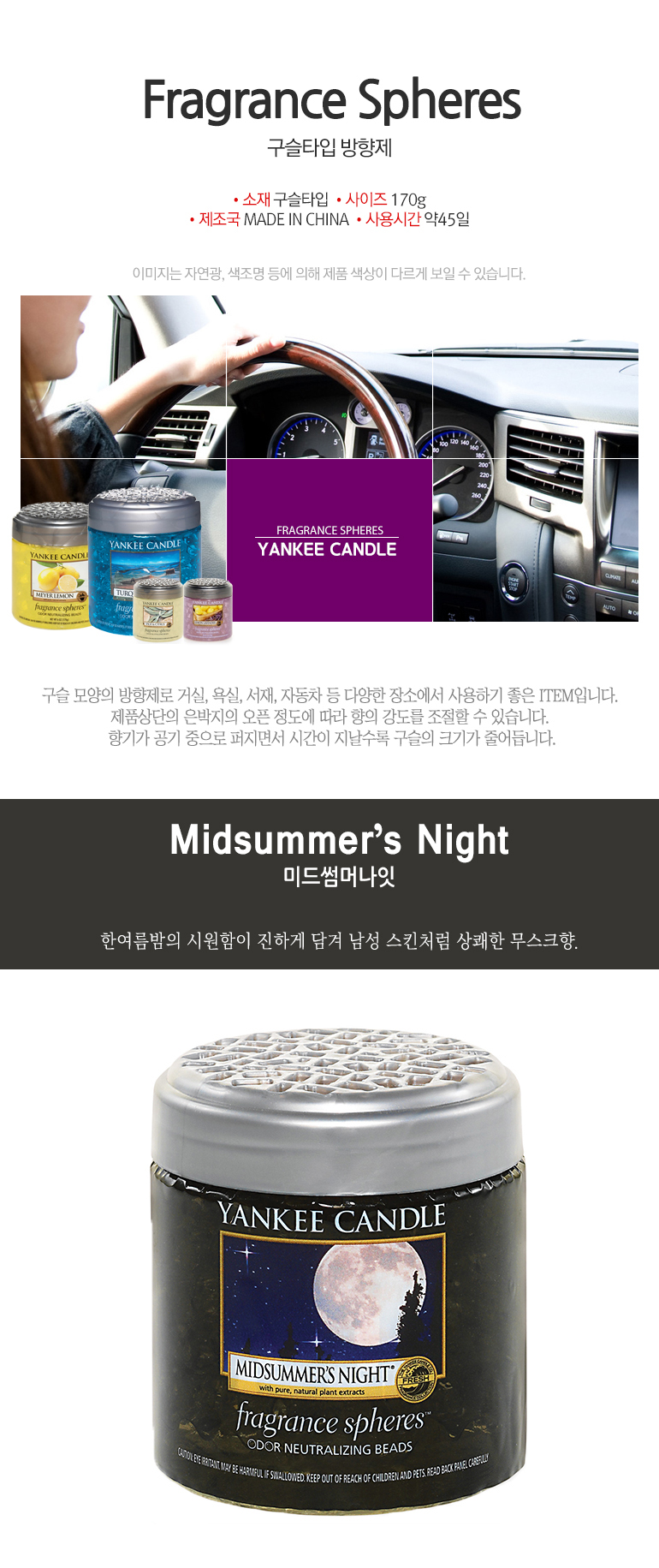 NEW CANDLE Yankee Candle Fragrance Spears Mid Summ