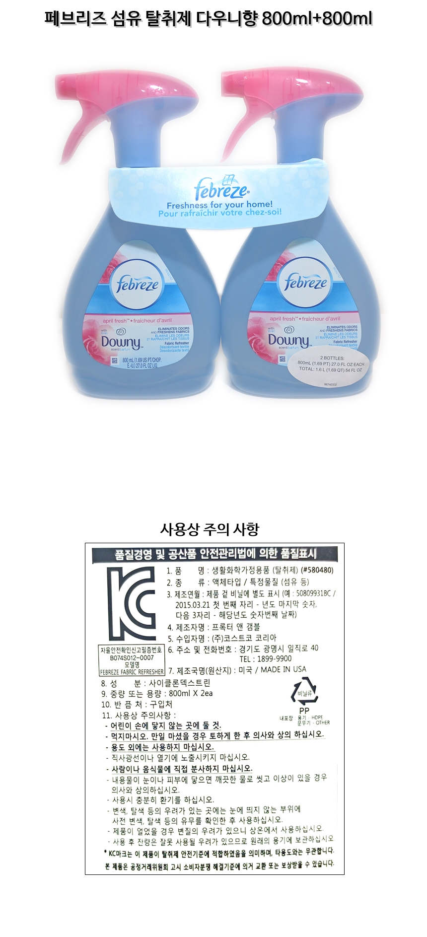 Fiber Perfume Fabric Downey Fragrance 800ml + 800m