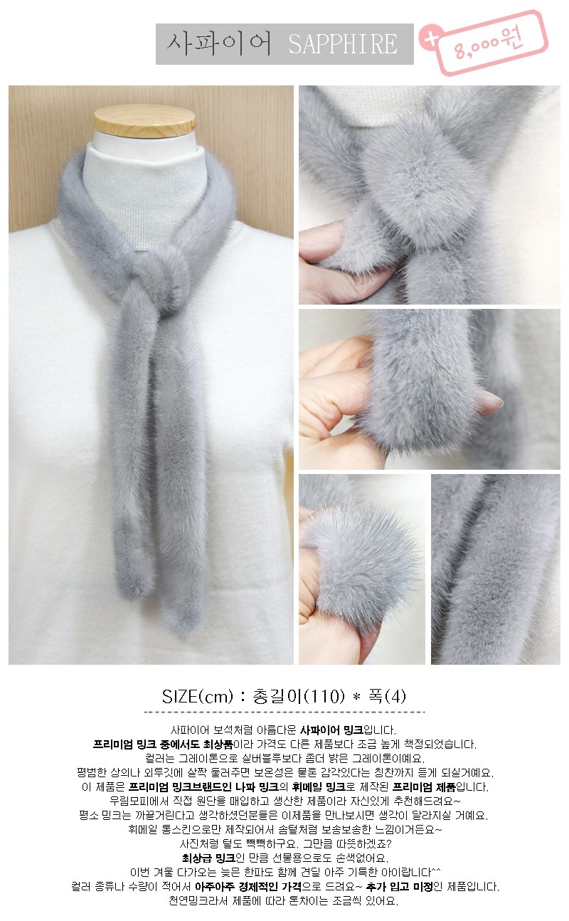 Wool fur Petite mink muffler Fir e mail Full skin 
