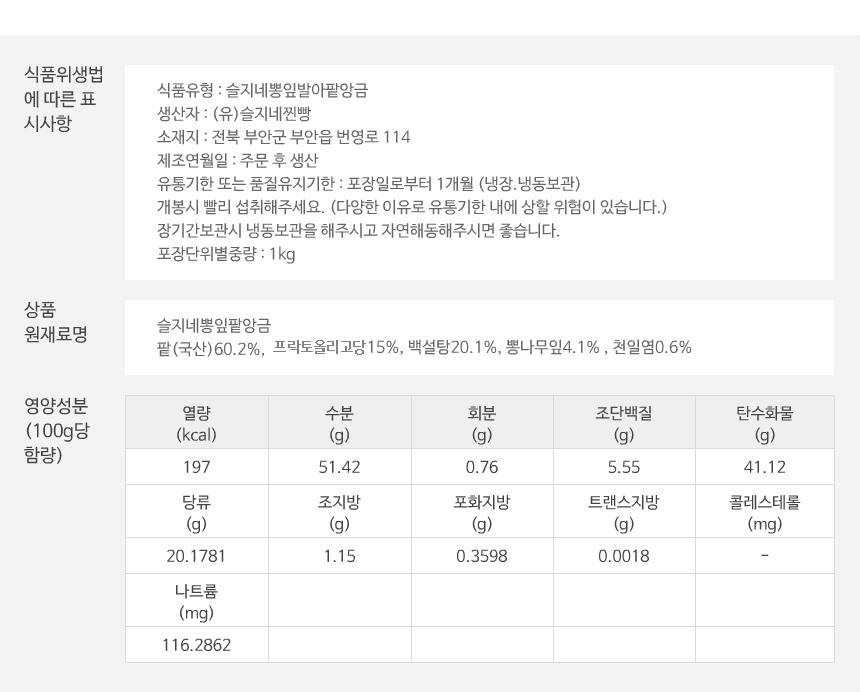 <b><p>Confectionery Korean bs - Gminate Calies</p></b><b><p>製菓用 Koreanあんこ - 発芽して カロリーを 下げ 桑の葉 ＃ スルームカデ</p></b><br /><br /><p align='center'>