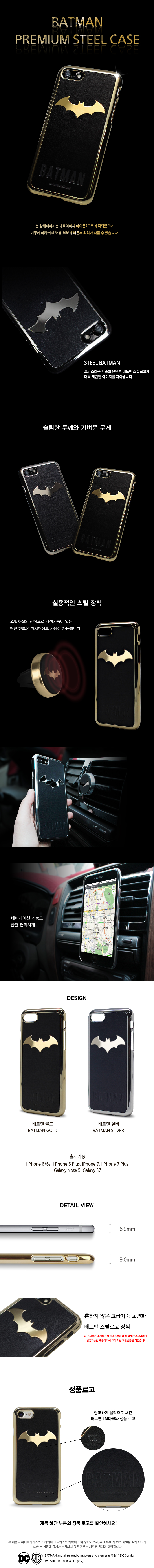 New Galaxy S8 Plus Batman Premium Steel Case Armor