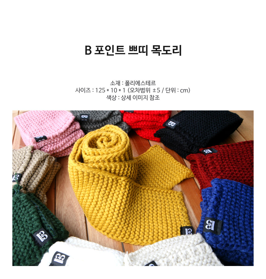 Mini Knit Shawl Petit Scarf Winter Children