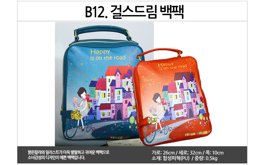 NEW CHILDREN BAG REAL TINY BP101-304