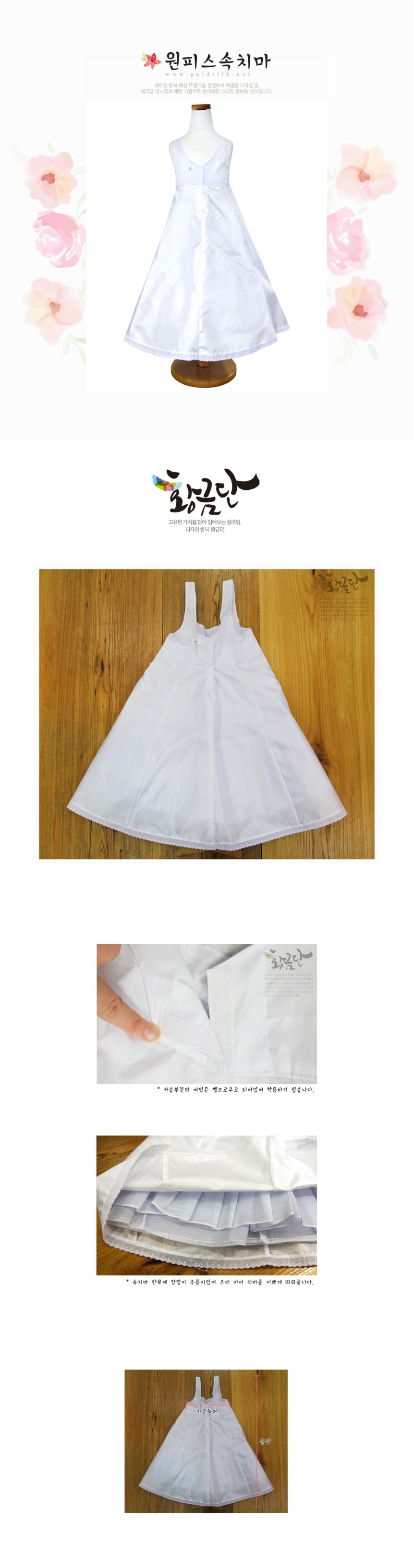 One Piece Under Child Baby Child Hanbok Girls