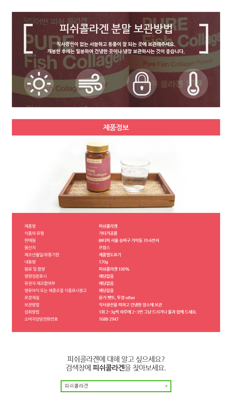 Dr. Urban Fish Collagen French acid, low molecular