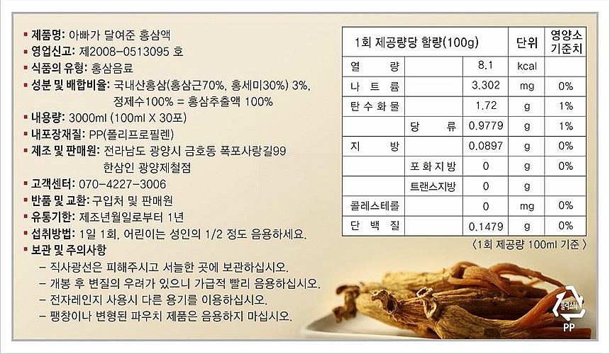Korea Ginseng Red ginseng 100% 6 year old handmade