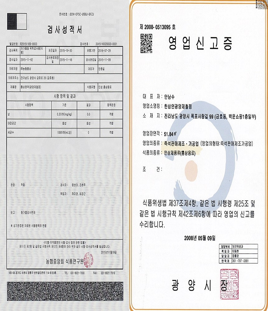 Korea Ginseng Red ginseng 100% 6 year old handmade