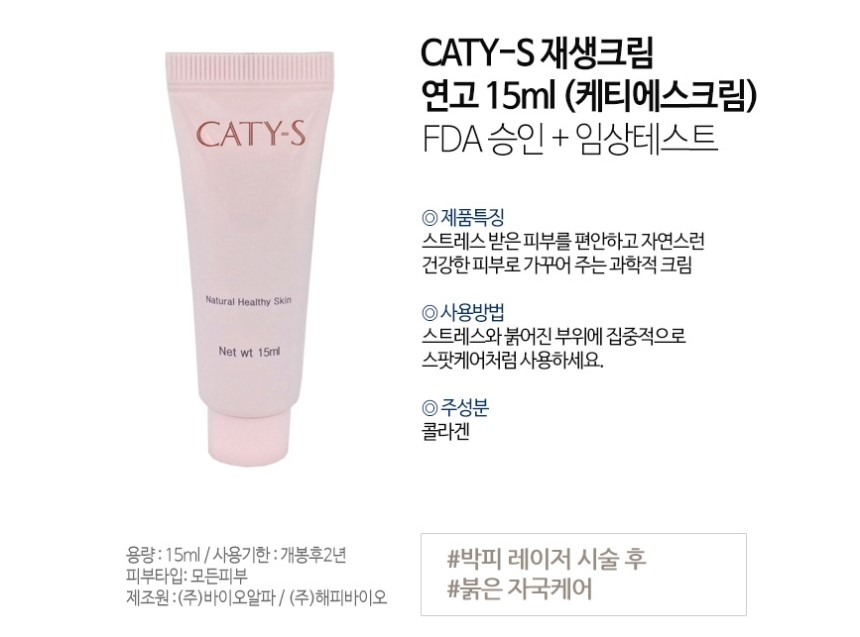New CATY-S Ketice Cream Ketrix Play 15ml DMCK Arc 