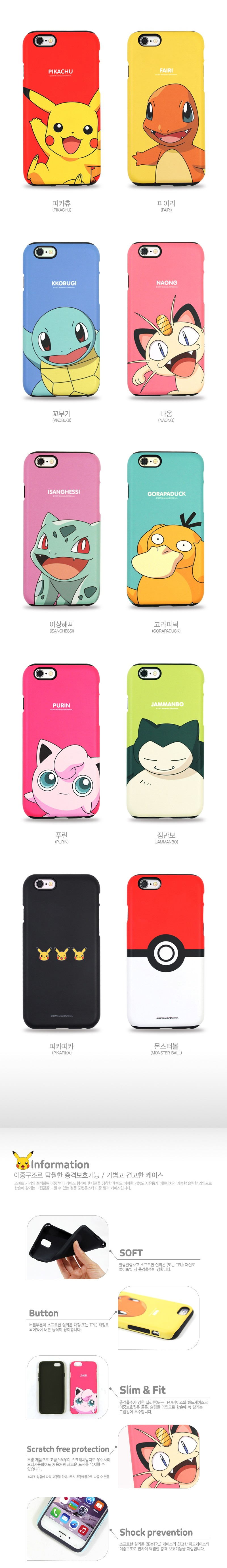 New Pokemon Case Galaxy S8 S7 iPhone Sturdy S6 Edg