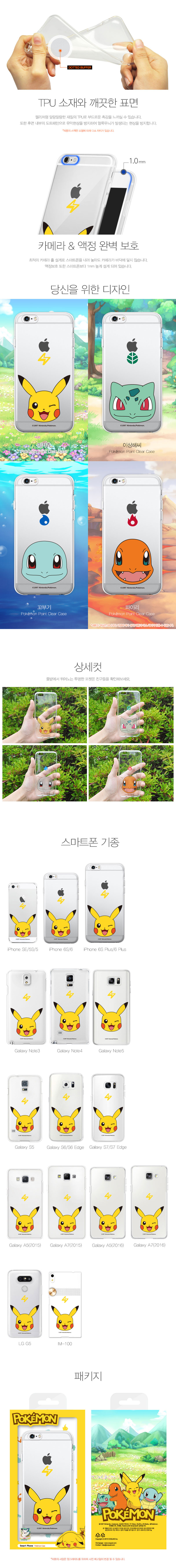 New Pokemon Case Galaxy S8 S7 iPhone Sturdy S6 Edg