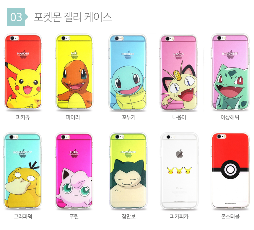 New Pokemon Case Galaxy S8 S7 iPhone Sturdy S6 Edg