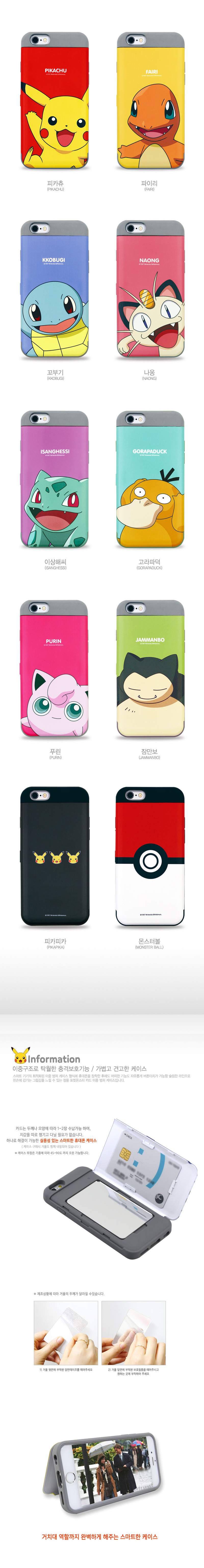 New Pokemon Case Galaxy S8 S7 iPhone Sturdy S6 Edg