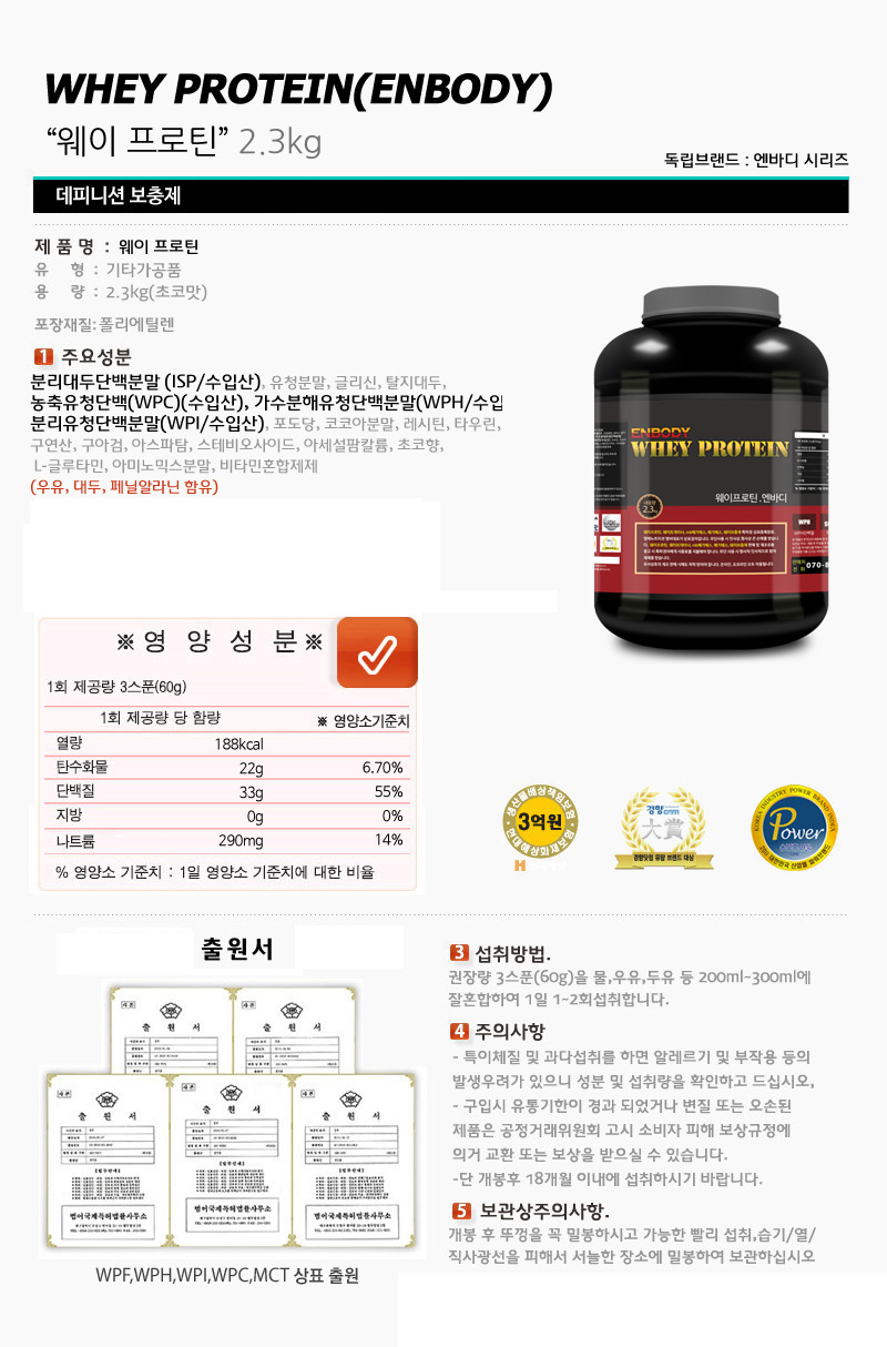 Keo Healthen Bodyweed Protein 2.3kg - Protein supp