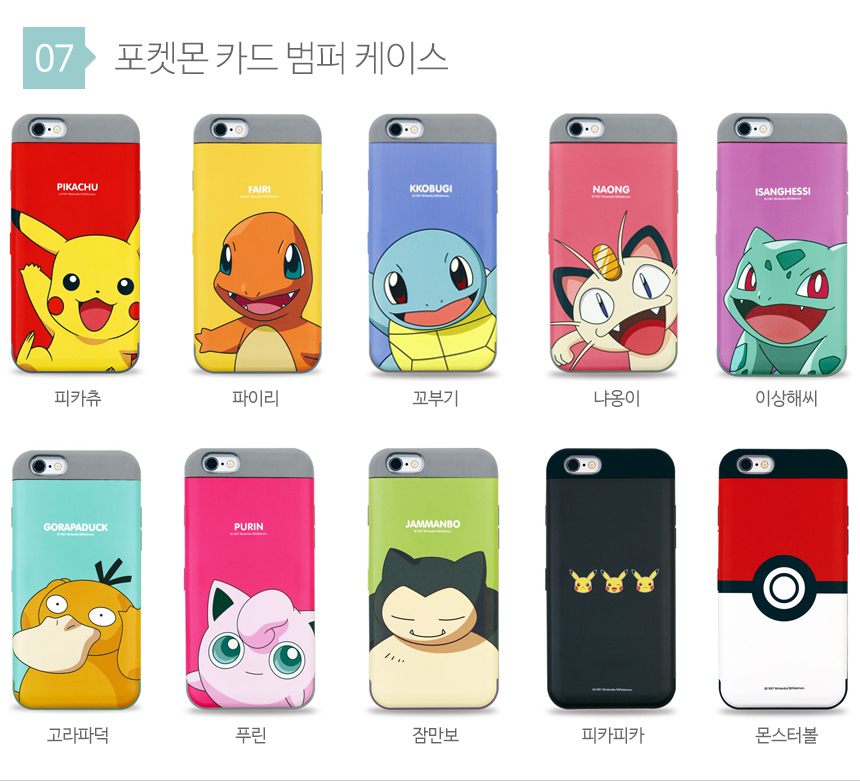 New Pokemon Case Galaxy S8 S7 iPhone Sturdy S6 Edg