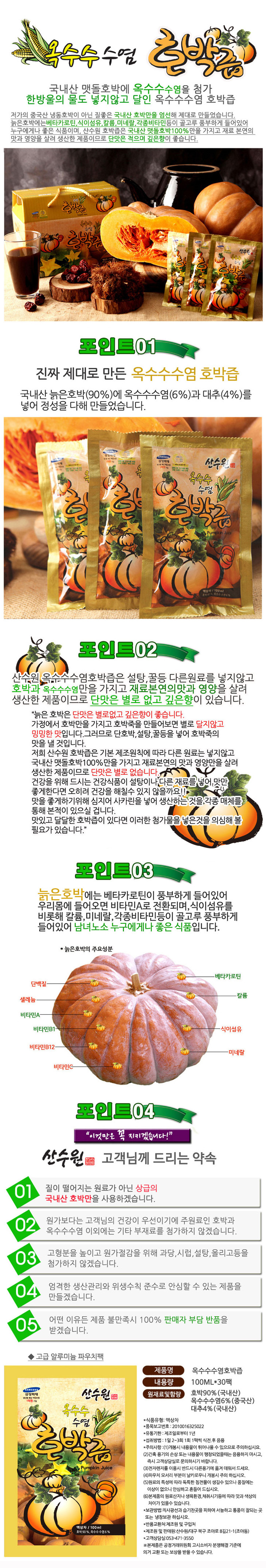 New Pumpkin Juice Corn Beard Pumpkin Juice 100ml 3