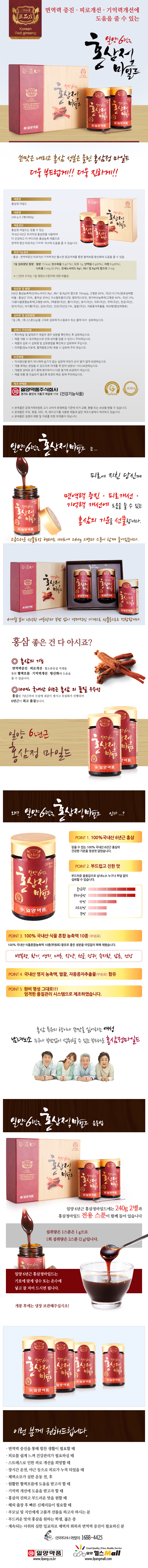 Korea Ginseng Chong Kun Dang Health 6 Year Old Red