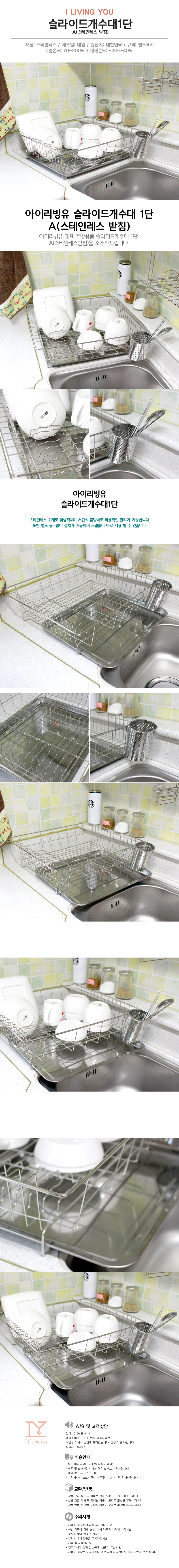 Slide tableware Drying rack 1 shelf A Stainless st
