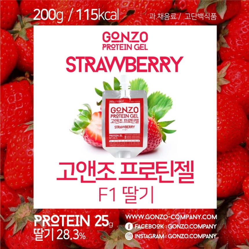 F1 Strawberry 30 Pack Way Protein Protein Suppleme