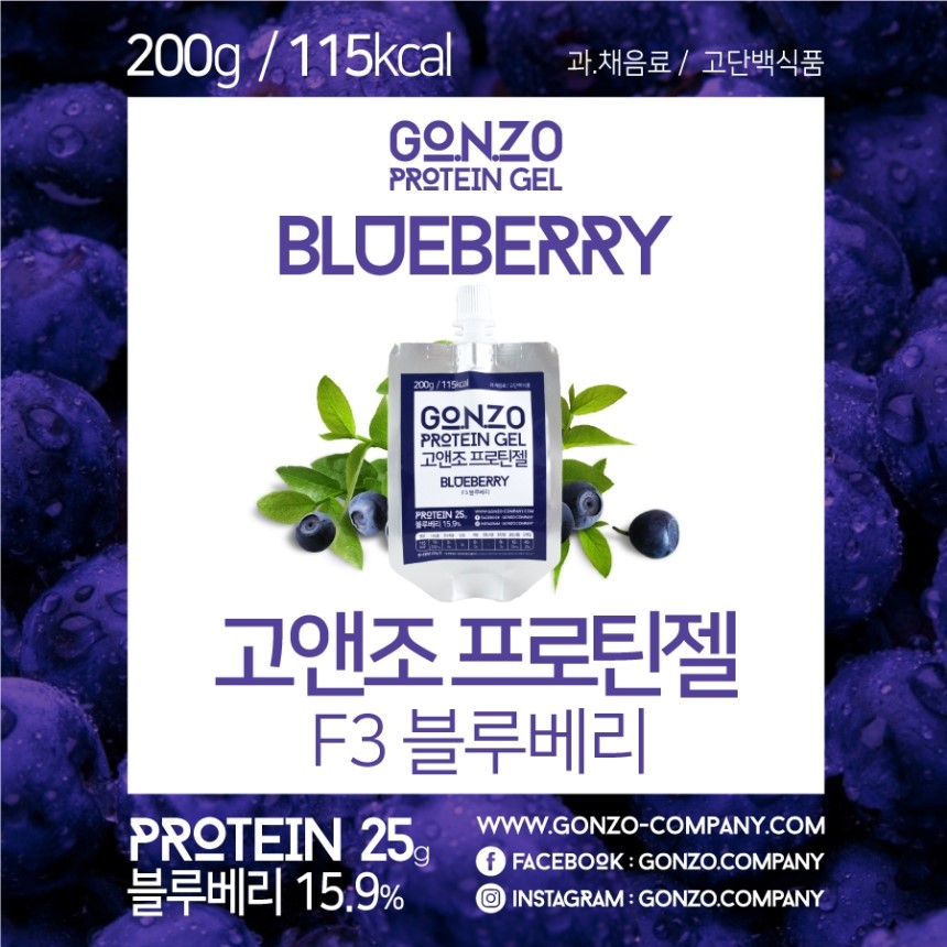 F3 Blueberry 20 Pack Way Protein Protein Supplemen
