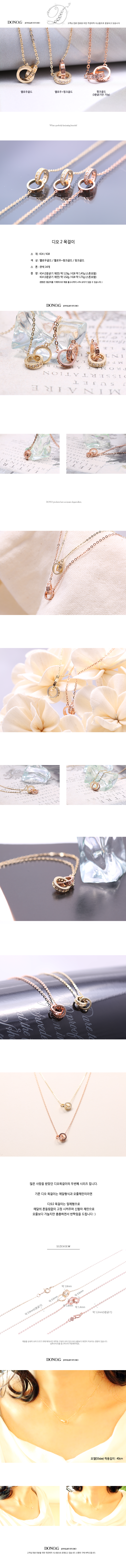 14K, 18K Dio 2 Necklace DONO.G Integral 18k Women 