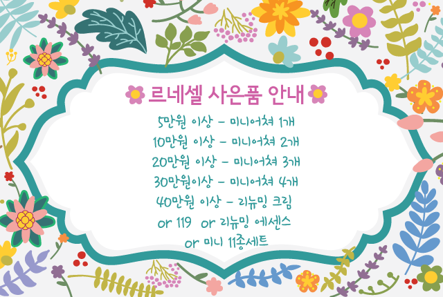 New René Cell Miracle Renew Ming Cream Skin Soothi