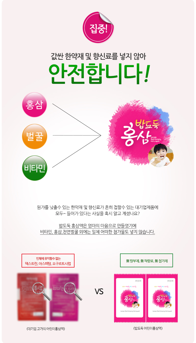 Korea Ginseng Red Ginseng Concentrate Rice Throat 