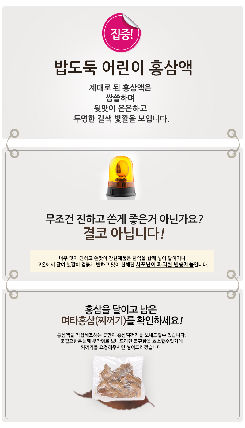 Korea Ginseng Red Ginseng Concentrate Rice Throat 