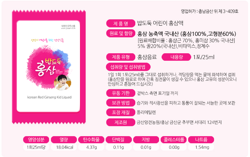 Korea Ginseng Red Ginseng Concentrate Rice Throat 