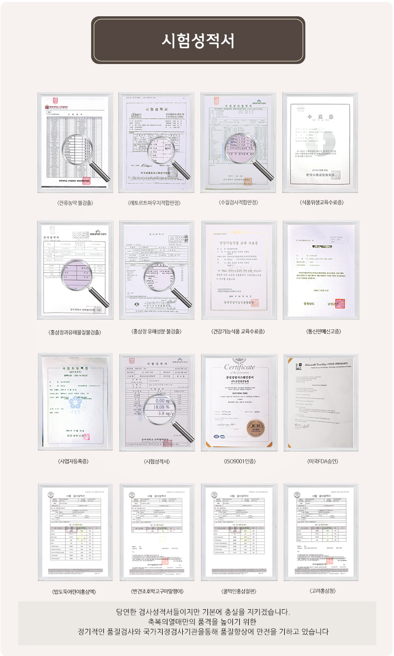 Korea Ginseng Red Ginseng Concentrate Rice Throat 