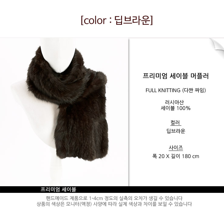 Premium Sable Shawl Fur Muffler Fur Winter Song Hy