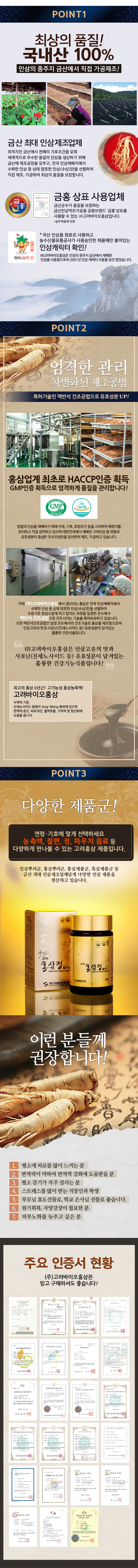 Korea Ginseng 3,000 years 6 years old red ginseng 