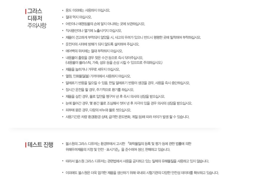 Car Air Freshener Bulls One Grass Diffuser Air Fre