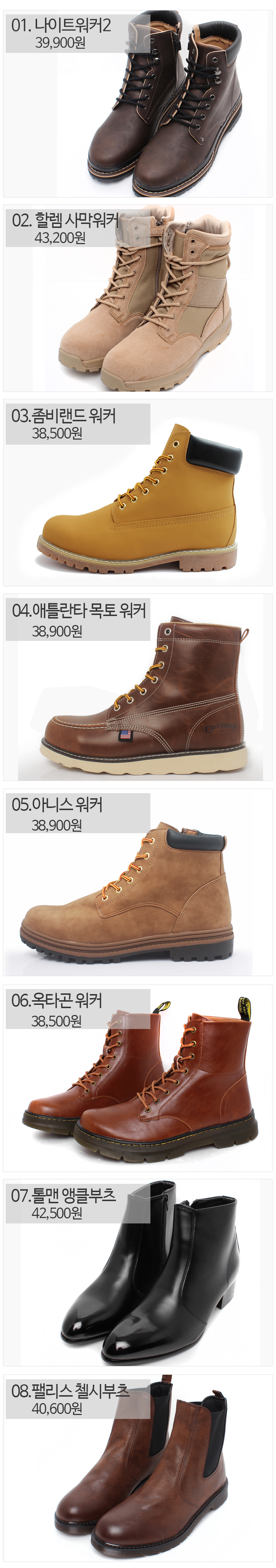 NEW MEN WALLKER BOOTS 8 types of walkers comfortab