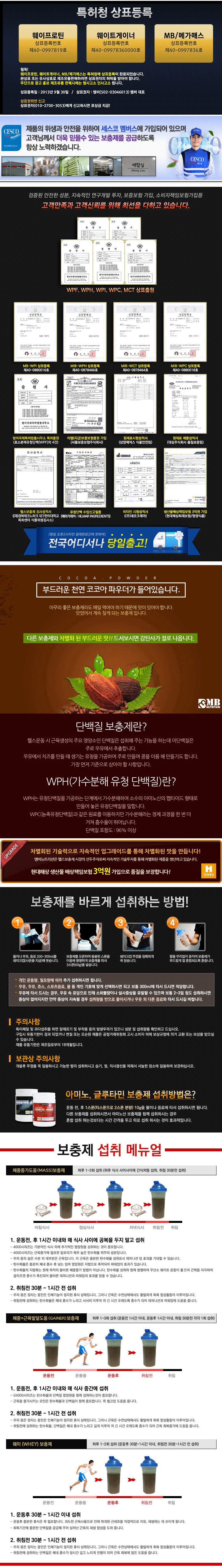 Keo Healthen Bodyweed Protein 2.3kg - Protein supp