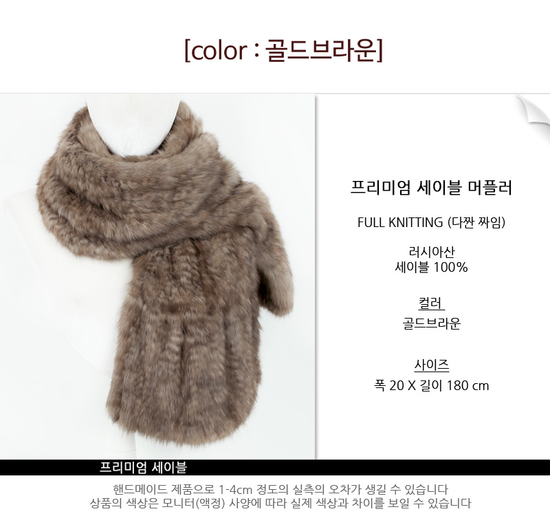Premium Sable Shawl Fur Muffler Fur Winter Song Hy