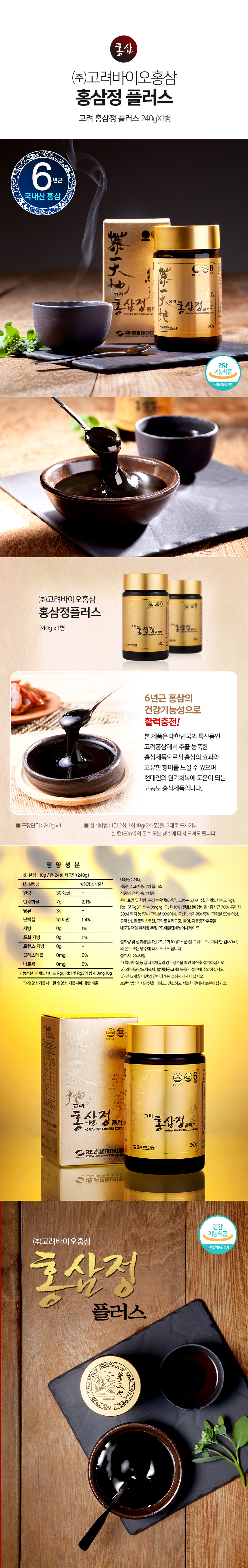 Korea Ginseng 3,000 years 6 years old red ginseng 