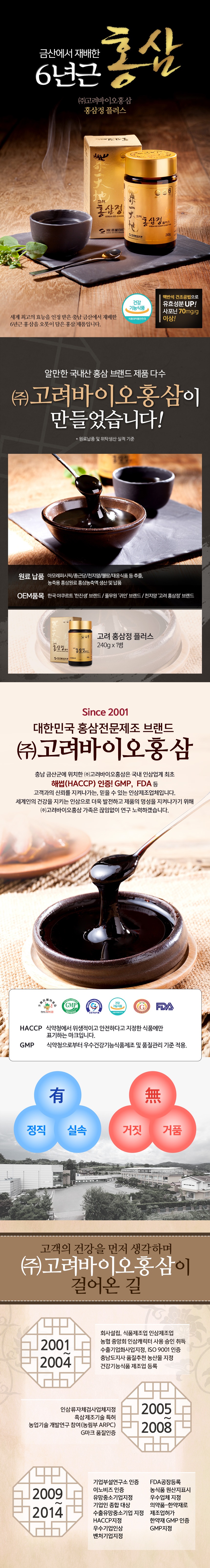 Korea Ginseng 3,000 years 6 years old red ginseng 