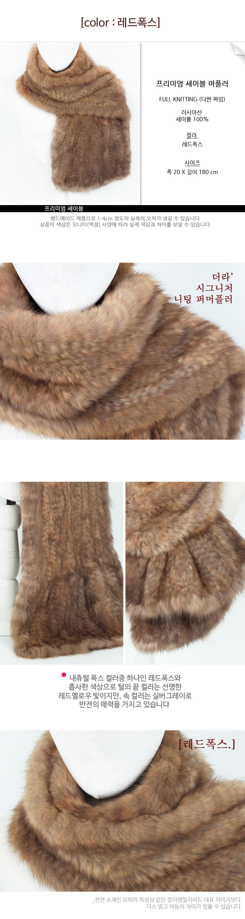 Premium Sable Shawl Fur Muffler Fur Winter Song Hy