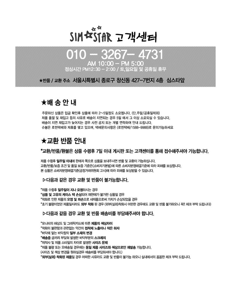 Simstar Tongue-in-the-wall super slipper Good grip