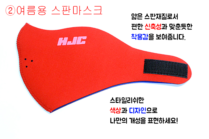 Hong Jin Mask Seasonal Collectibles Motorcycles Wi