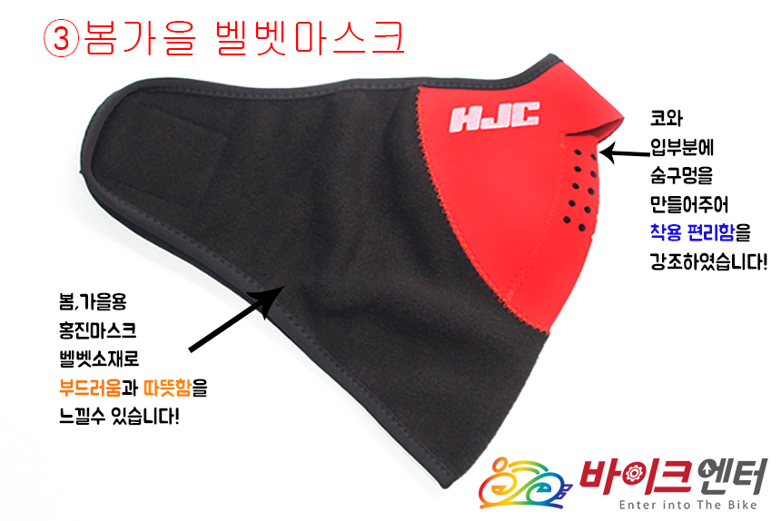 Hong Jin Mask Seasonal Collectibles Motorcycles Wi