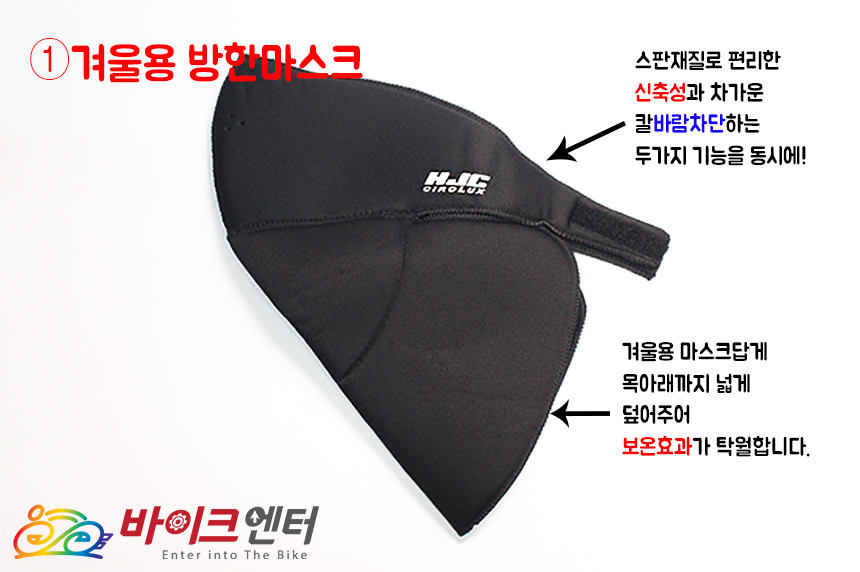 Hong Jin Mask Seasonal Collectibles Motorcycles Wi