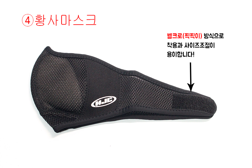 Hong Jin Mask Seasonal Collectibles Motorcycles Wi