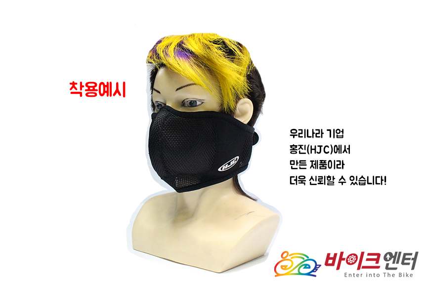Hong Jin Mask Seasonal Collectibles Motorcycles Wi