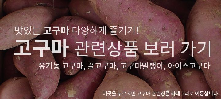 Korean Snack Haenam honey Sweet potato Malt snack 