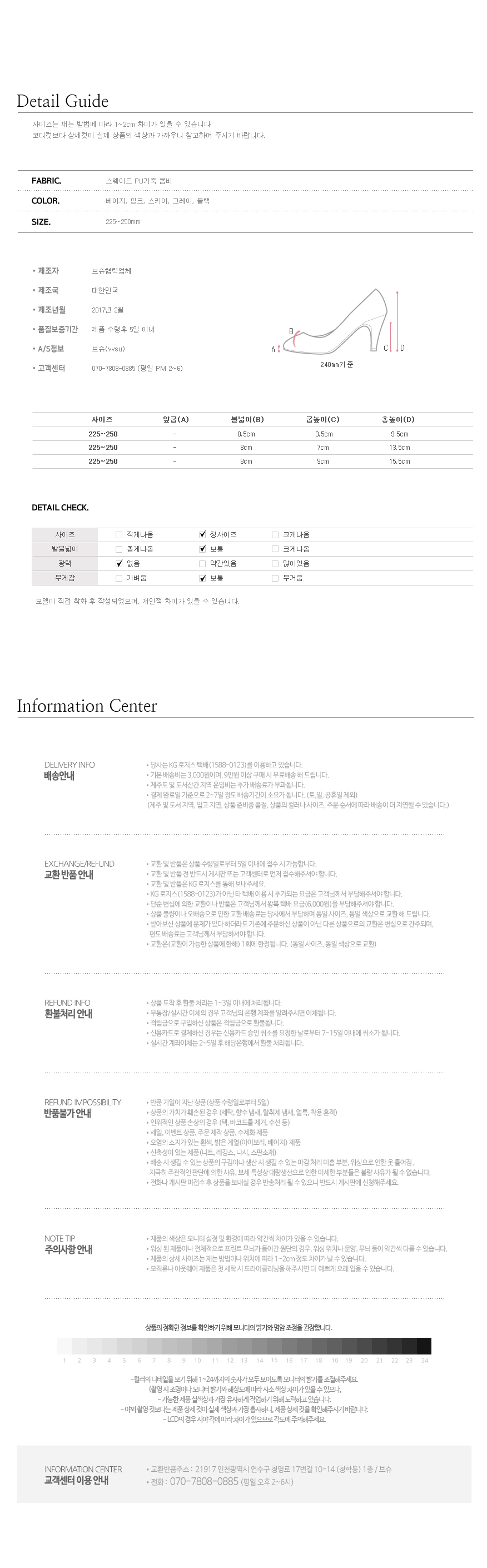 Cowhide Suede Combination 3.5cm, 7cm, 9cm Stiletto